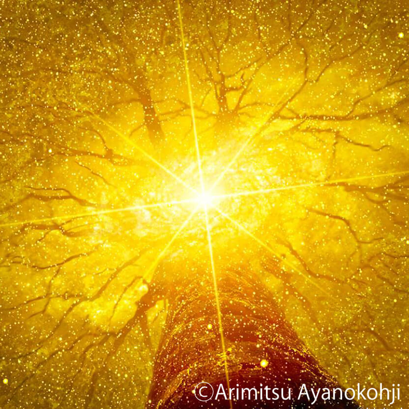 綾小路有則 作「生命の大樹」