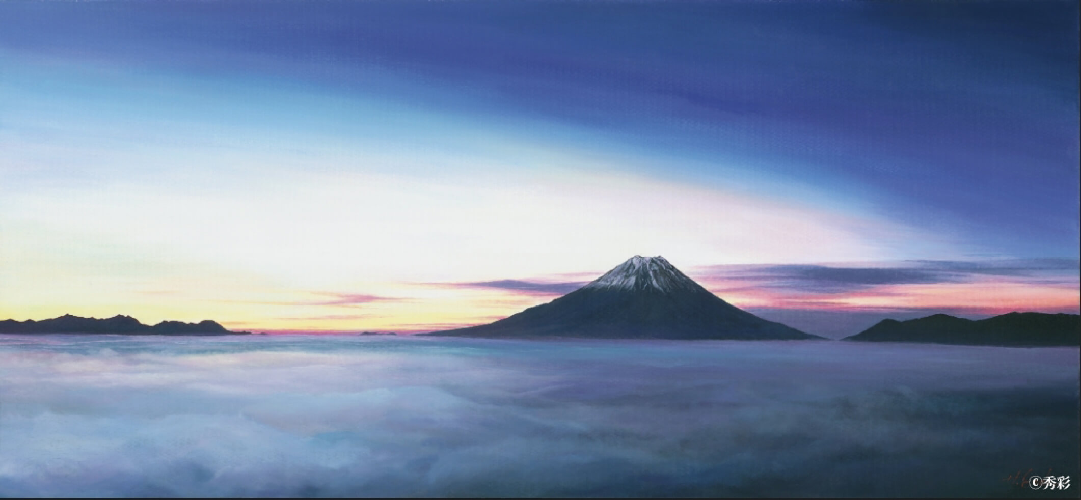 秀彩 作：「地球の夜明け」